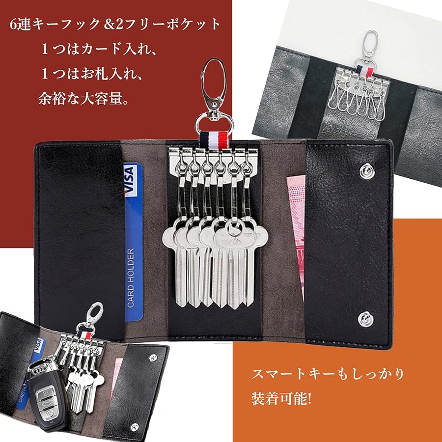 Amazon | [CHOSON] キーケース 鍵6連 カラビナ付き カード入れ